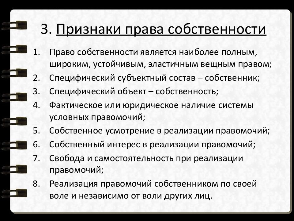 Контрольная работа по теме Государственная собственность на землю